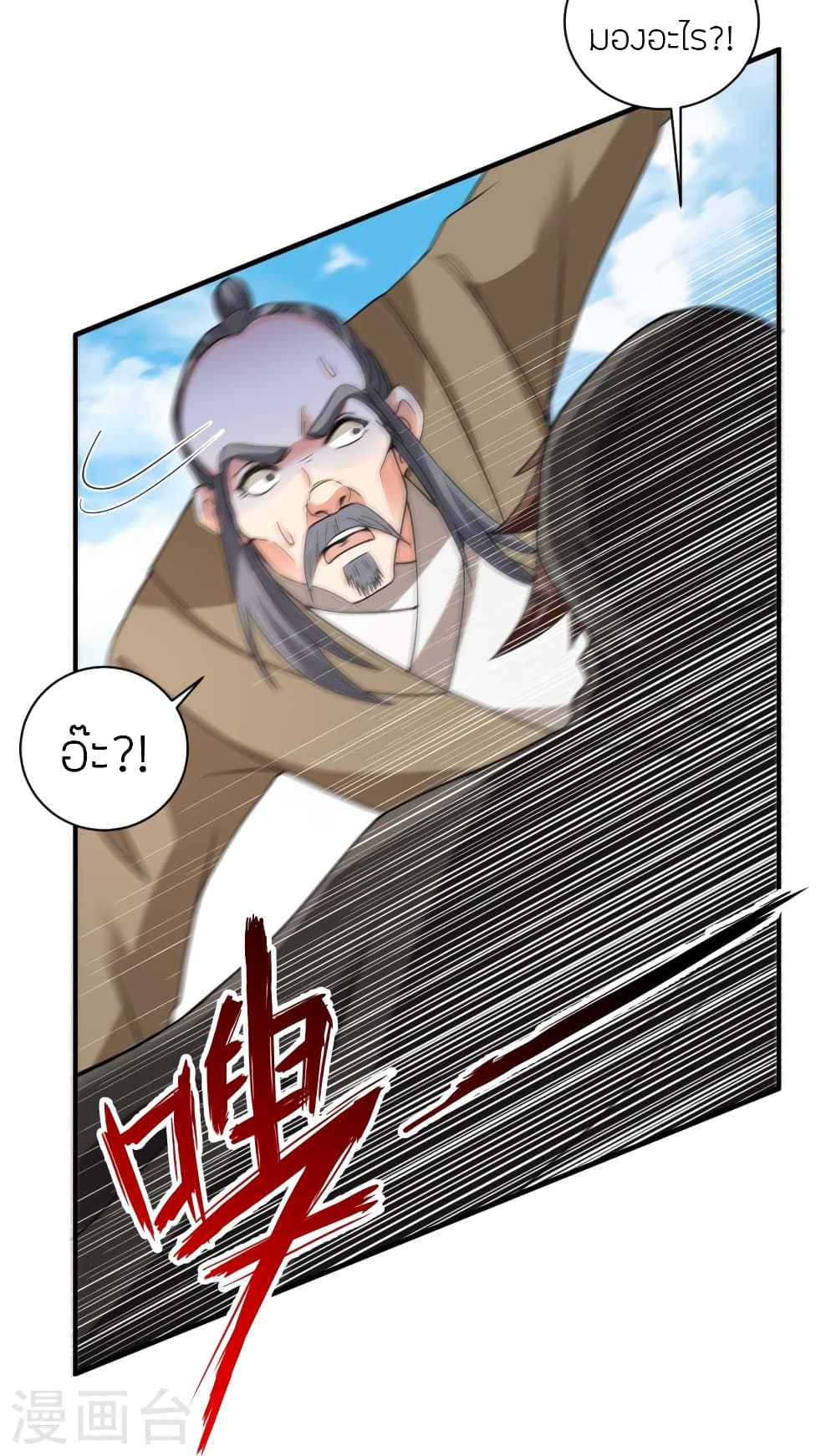 Banished Disciple’s Counterattack ตอนที่ 361 (57)